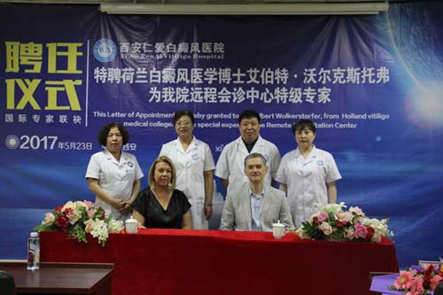 西安仁爱聘荷兰白癜风名医艾伯特·沃尔克斯托弗教授为远程会诊中心特级专家